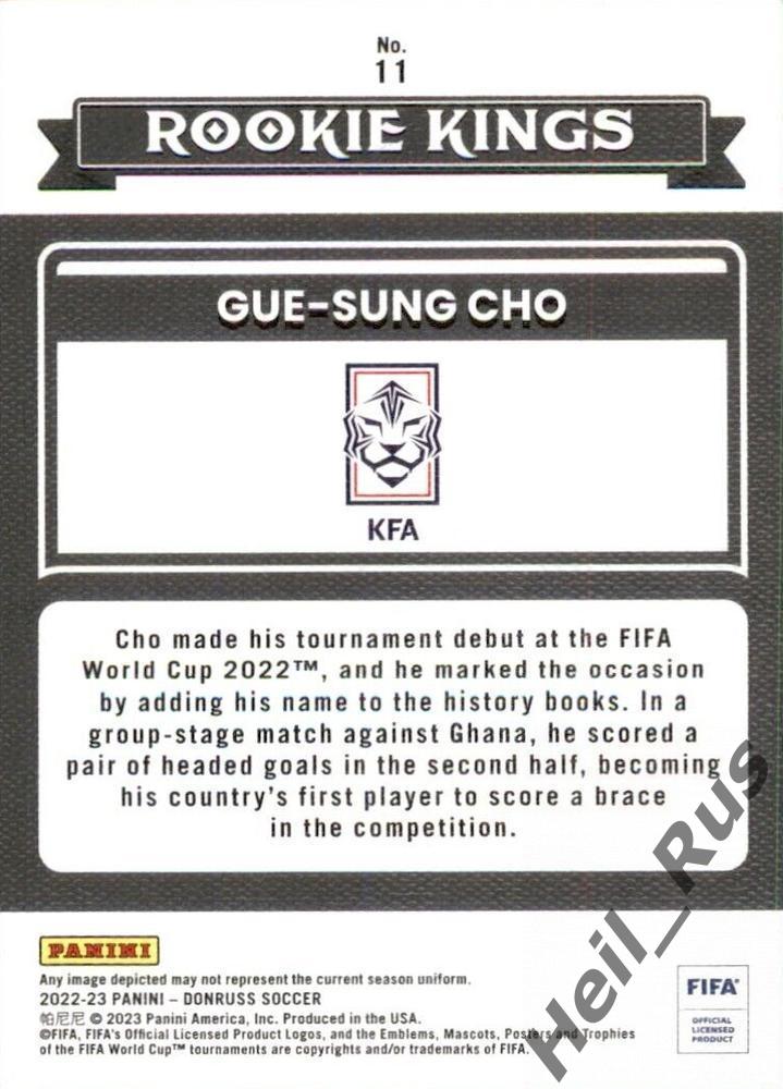 Футбол. Карточка Gue-sung Cho/Чо Гю Сон (Республика Корея) Panini/Панини 2022-23 1