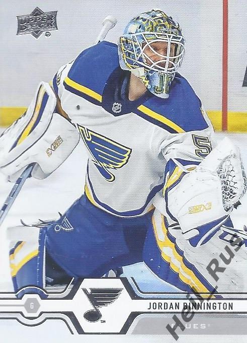 Карточка Jordan Binnington/Джордан Биннингтон St. Louis Blues/Сент-Луис НХЛ/NHL