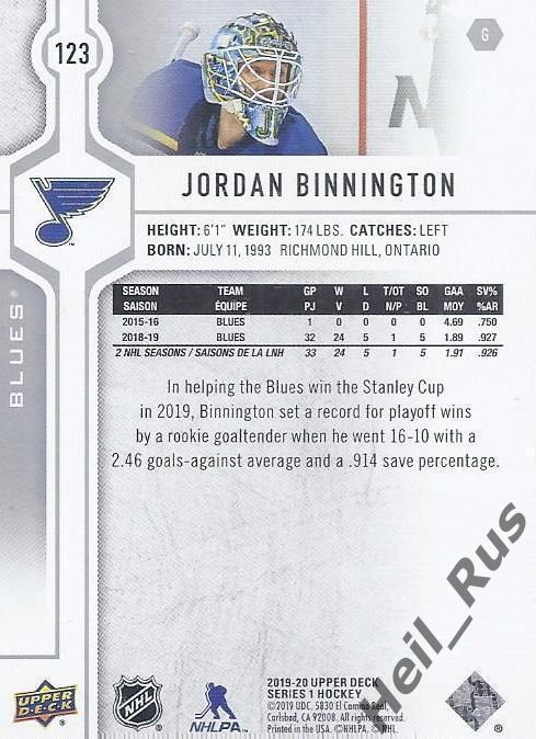 Карточка Jordan Binnington/Джордан Биннингтон St. Louis Blues/Сент-Луис НХЛ/NHL 1