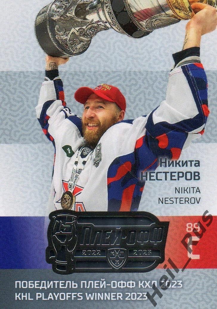 Хоккей. Карточка Никита Нестеров (ЦСКА Москва) КХЛ/KHL сезон 2022/23 SeReal