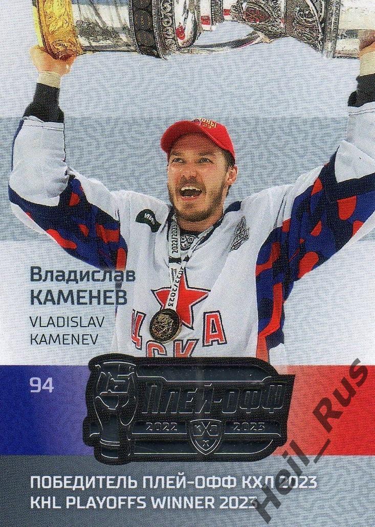 Хоккей. Карточка Владислав Каменев (ЦСКА Москва) КХЛ/KHL сезон 2022/23 SeReal