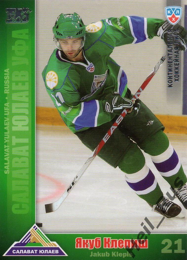 Хоккей. Карточка Якуб Клепиш (Салават Юлаев Уфа) КХЛ / KHL сезон 2010/11 SeReal