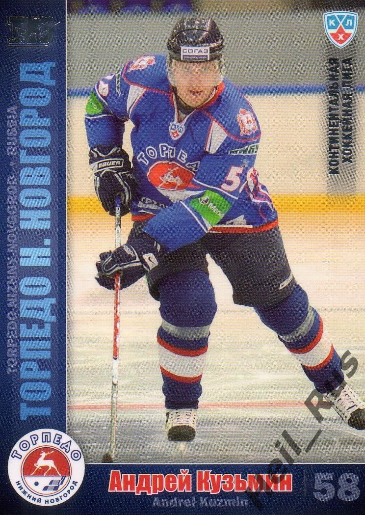 Хоккей; Карточка Андрей Кузьмин (Торпедо Нижний Новгород) КХЛ/KHL 2010/11 SeReal