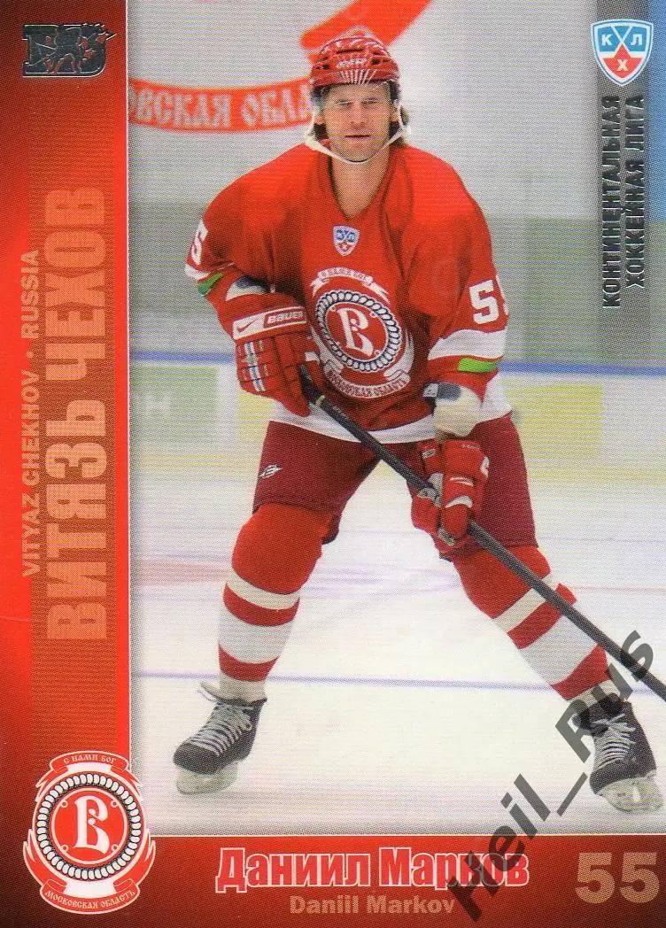 Хоккей. Карточка Даниил Марков (Витязь Чехов) КХЛ / KHL сезон 2010/11 SeReal