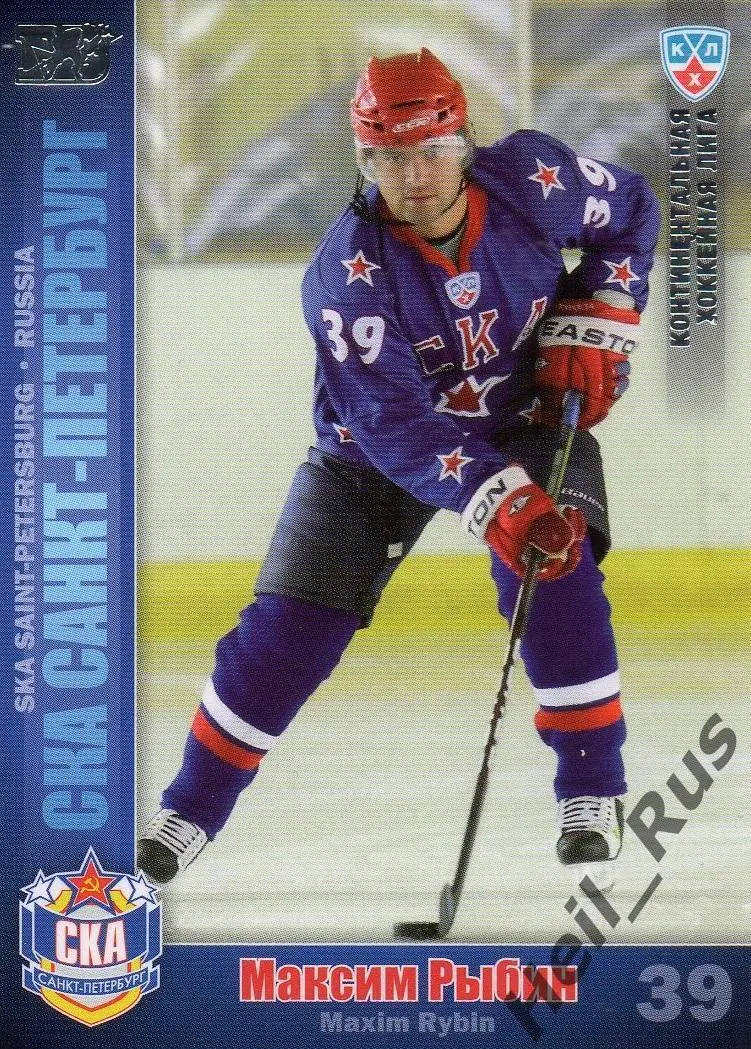 Хоккей. Карточка Максим Рыбин (СКА Санкт-Петербург) КХЛ/KHL сезон 2010/11 SeReal