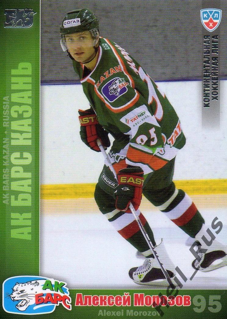 Хоккей. Карточка Алексей Морозов (Ак Барс Казань) КХЛ / KHL сезон 2010/11 SeReal