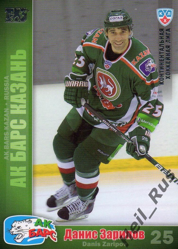 Хоккей. Карточка Данис Зарипов (Ак Барс Казань) КХЛ / KHL сезон 2010/11 SeReal