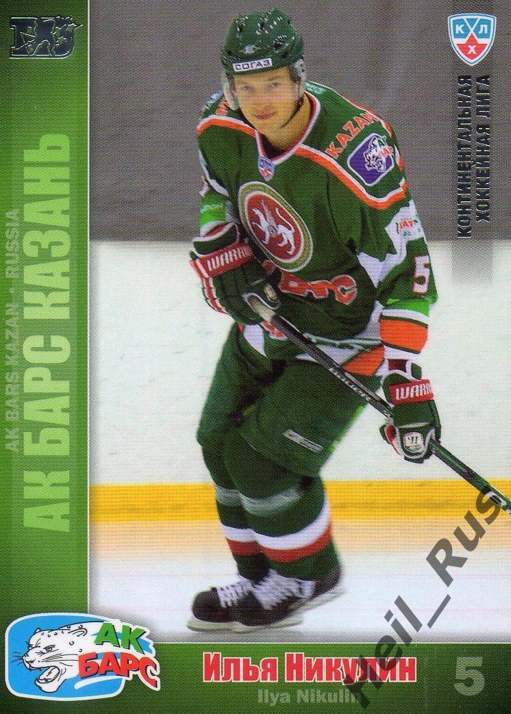 Хоккей. Карточка Илья Никулин (Ак Барс Казань) КХЛ / KHL сезон 2010/11 SeReal