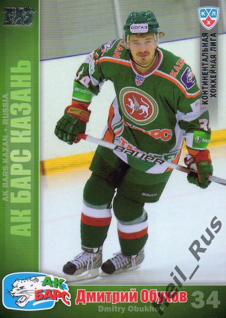 Хоккей; Карточка Дмитрий Обухов (Ак Барс Казань) КХЛ/KHL сезон 2010/11 SeReal