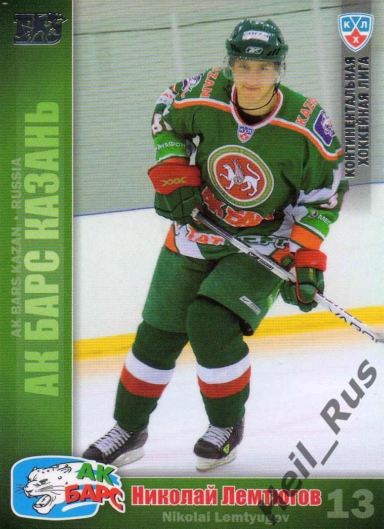 Хоккей; Карточка Николай Лемтюгов (Ак Барс Казань) КХЛ/KHL сезон 2010/11 SeReal