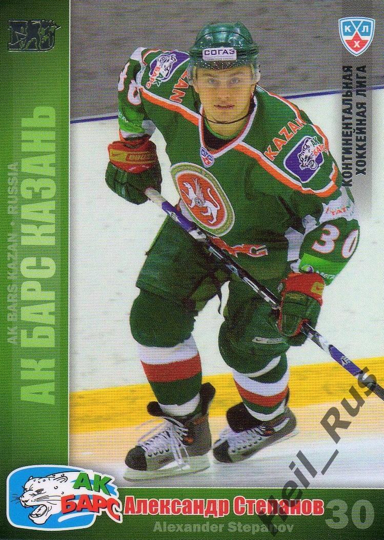 Хоккей. Карточка Александр Степанов Ак Барс Казань КХЛ/KHL сезон 2010/11 SeReal