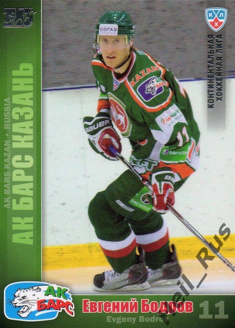 Хоккей; Карточка Евгений Бодров (Ак Барс Казань) КХЛ/KHL сезон 2010/11 SeReal