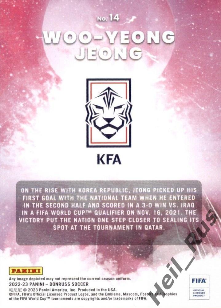 Футбол Карточка Woo-yeong Jeong/Чон У Ен (Республика Корея, Бавария, Штутгарт) 1