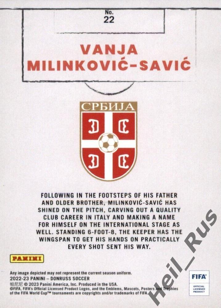 Футбол. Карточка Vanja Milinkovic-Savic/Ваня Милинкович-Савич (Сербия, Торино) 1