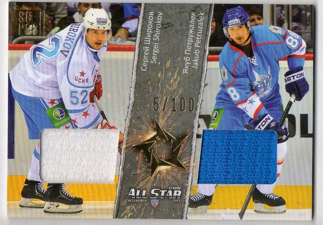 Хоккей. Карточка Сергей Широков/Якуб Петружалек (ЦСКА Москва/Амур Хабаровск) КХЛ