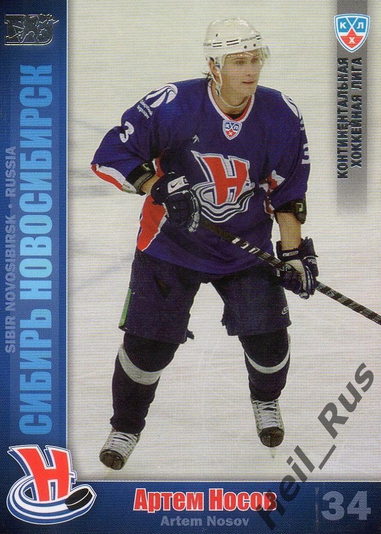 Хоккей. Карточка Артем Носов (Сибирь Новосибирск) КХЛ / KHL сезон 2010/11 SeReal