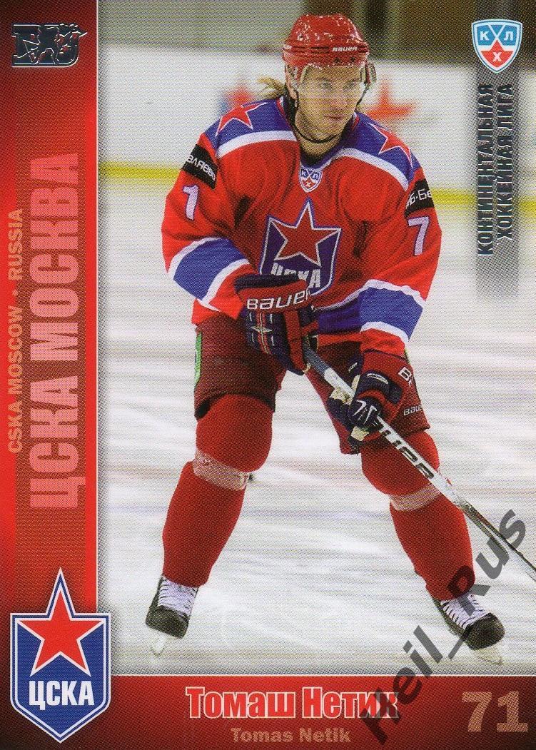 Хоккей. Карточка Томаш Нетик (ЦСКА Москва) КХЛ/KHL сезон 2010/11 SeReal