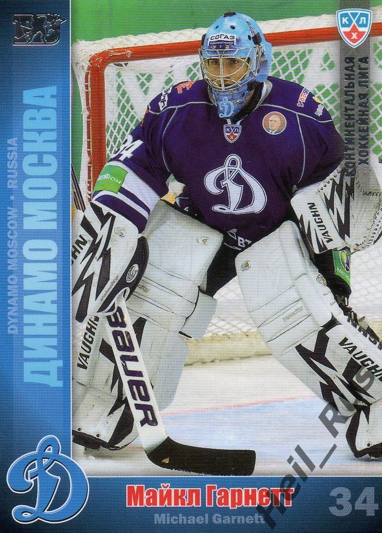 Хоккей; Карточка Майкл Гарнетт (Динамо Москва) КХЛ / KHL сезон 2010/11 SeReal