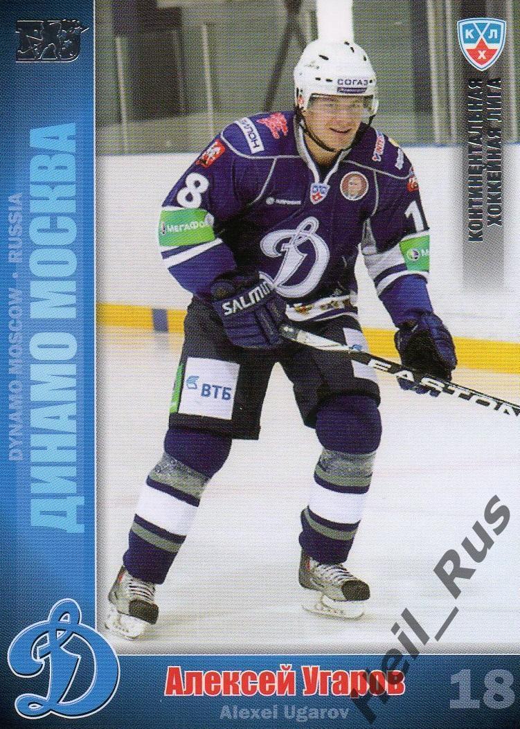 Хоккей; Карточка Алексей Угаров (Динамо Москва) КХЛ / KHL сезон 2010/11 SeReal