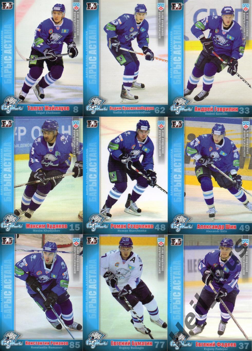 Хоккей. Барыс Астана 30 карточек КХЛ сезон 2010/11 (Гласс, Кашпар, Боченски +) 2