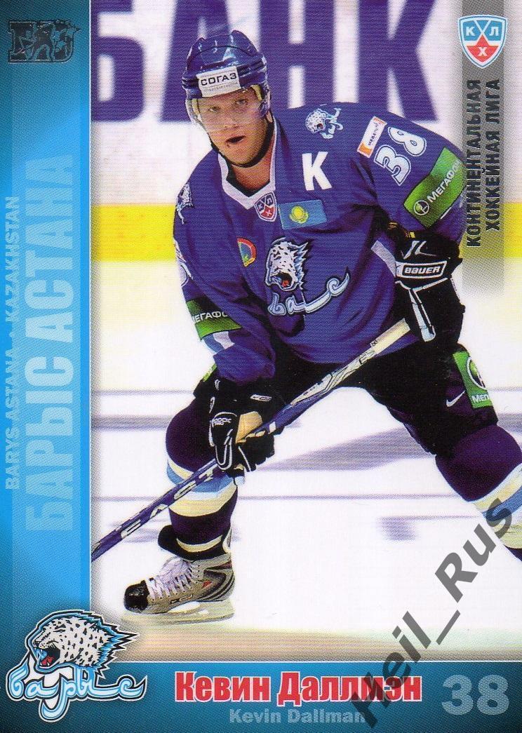 Хоккей; Карточка Кевин Даллмэн (Барыс Астана) КХЛ/KHL сезон 2010/11 SeReal