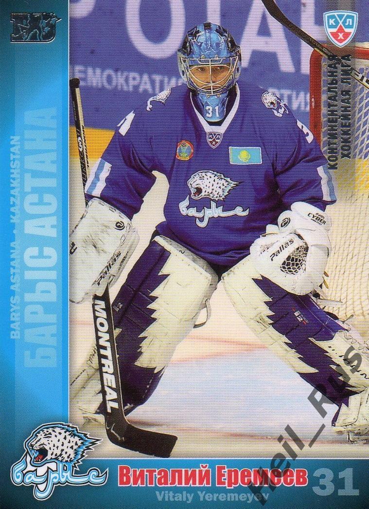 Хоккей; Карточка Виталий Еремеев (Барыс Астана) КХЛ/KHL сезон 2010/11 SeReal