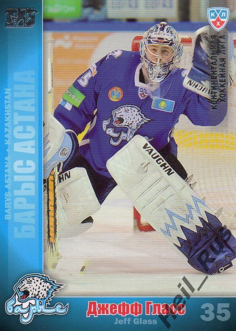 Хоккей; Карточка Джефф Гласс (Барыс Астана) КХЛ/KHL сезон 2010/11 SeReal