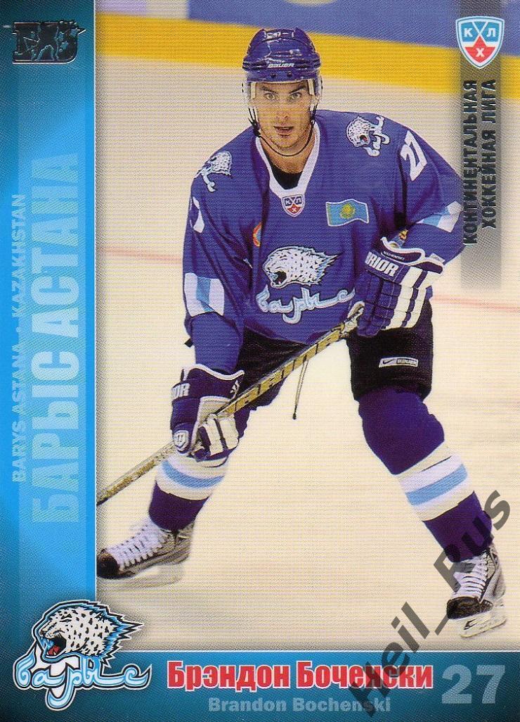 Хоккей; Карточка Брэндон Боченски (Барыс Астана) КХЛ/KHL сезон 2010/11 SeReal