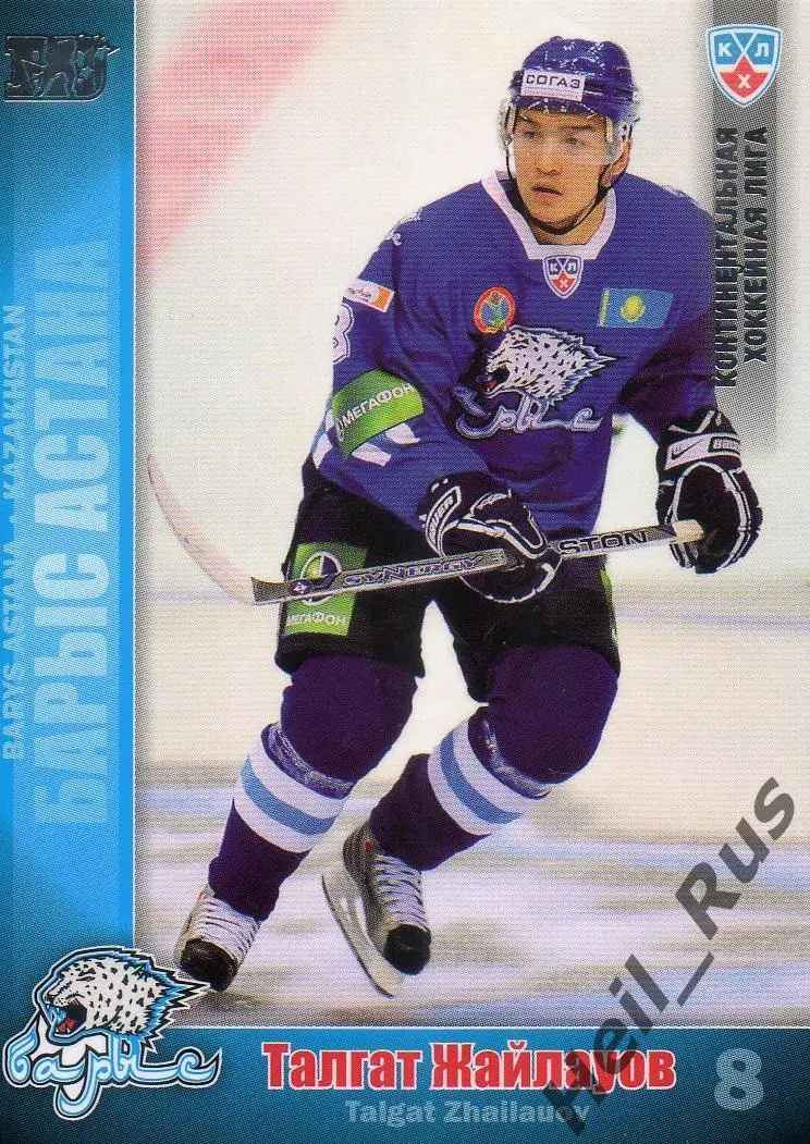 Хоккей; Карточка Талгат Жайлауов (Барыс Астана) КХЛ/KHL сезон 2010/11 SeReal