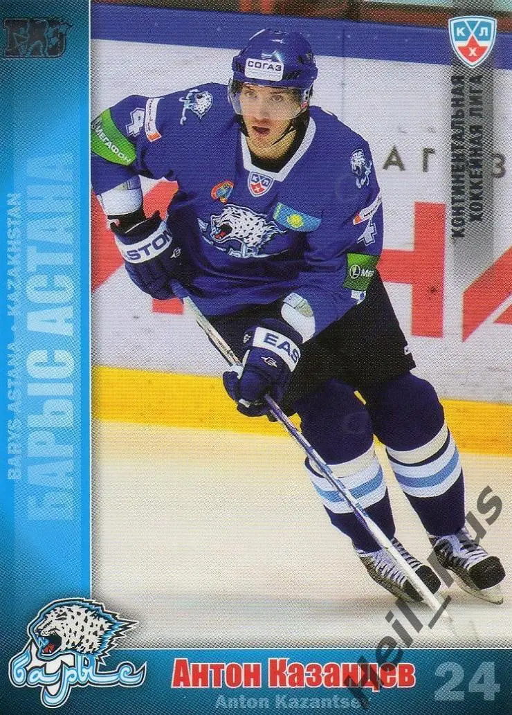 Хоккей; Карточка Антон Казанцев (Барыс Астана) КХЛ/KHL сезон 2010/11 SeReal