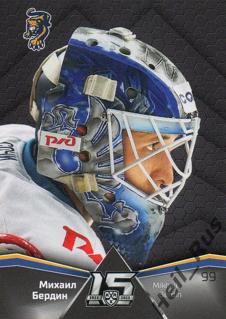 Хоккей. Карточка маска Михаил Бердин (ХК Сочи) КХЛ/KHL сезон 2022/23 SeReal
