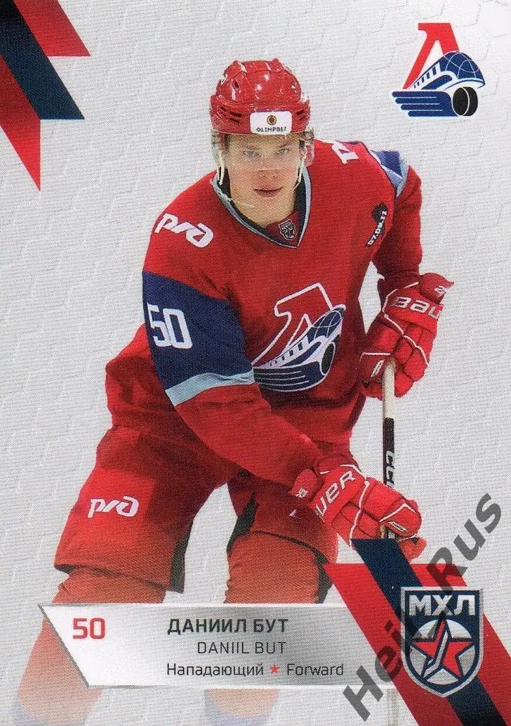 Хоккей. Карточка Даниил Бут (Локомотив Ярославль) КХЛ/МХЛ сезон 2022/23 SeReal