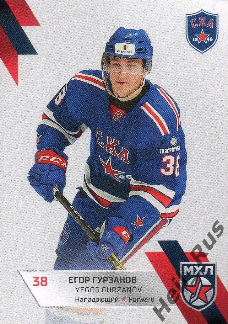 Хоккей. Карточка Егор Гурзанов (СКА-1946 Санкт-Петербург) КХЛ/МХЛ сезон 2022/23