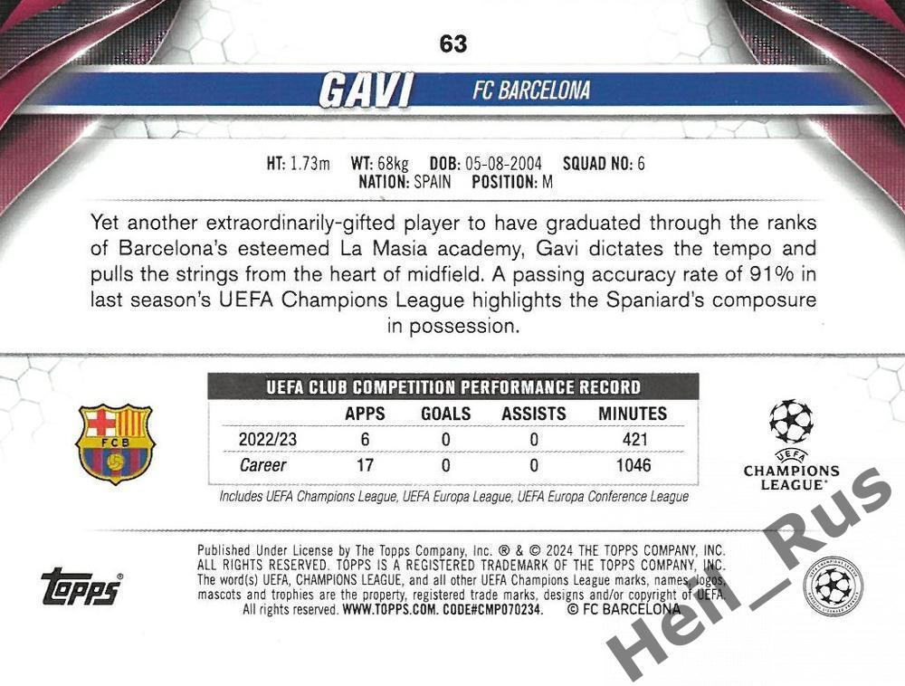 Футбол. Карточка Gavi/Гави (FC Barcelona/Барселона) Лига Чемпионов 2023-24 TOPPS 1