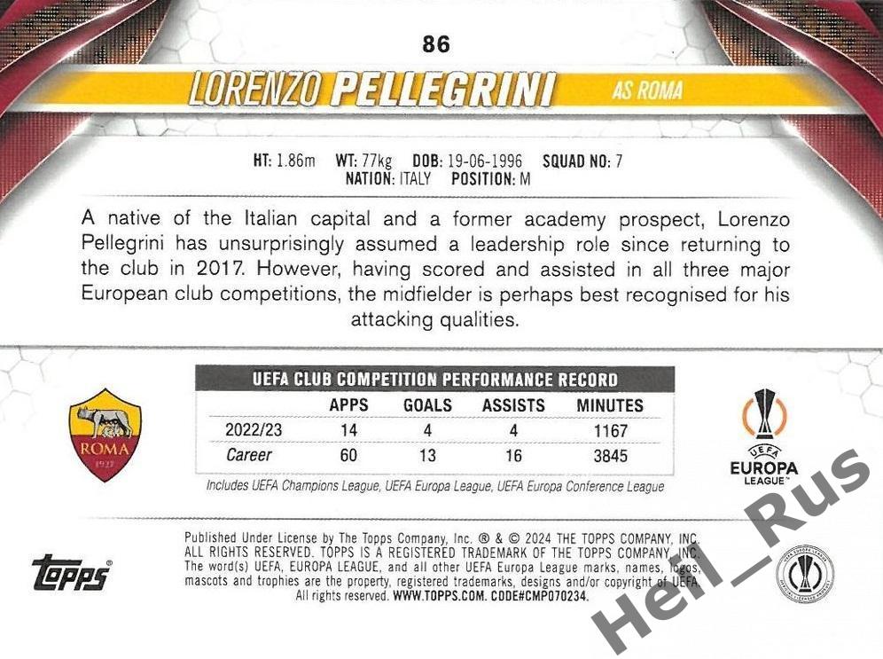 Футбол Карточка Lorenzo Pellegrini/Лоренцо Пеллегрини (Рома) Лига Европы 2023-24 1