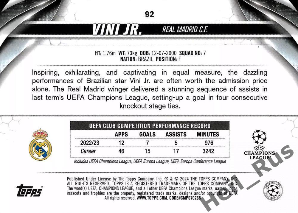 Футбол. Карточка Vinicius Jr/Винисиус Жуниор Реал Мадрид Лига Чемпионов 2023-24 1
