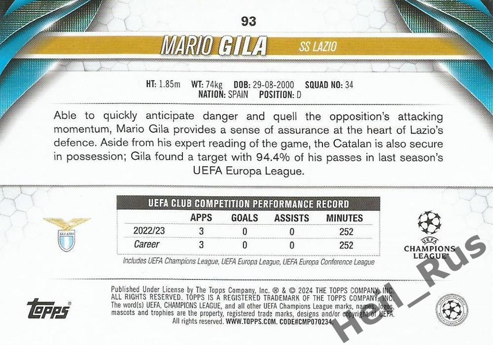 Футбол. Карточка Mario Gila/Марио Хила Лацио, Реал Мадрид Лига Чемпионов 2023-24 1