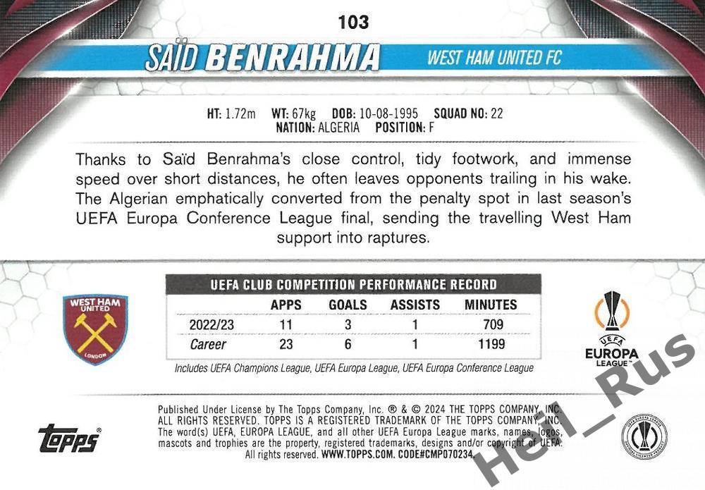 Футбол Карточка Said Benrahma/Саид Бенрахма Вест Хэм Юнайтед Лига Европы 2023-24 1