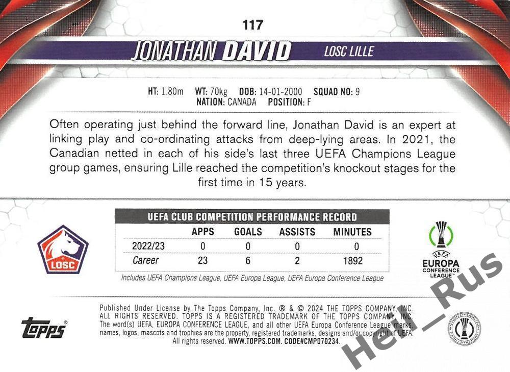 Футбол. Карточка Jonathan David/Джонатан Дэвид (Лилль) Лига Конференций 2023-24 1