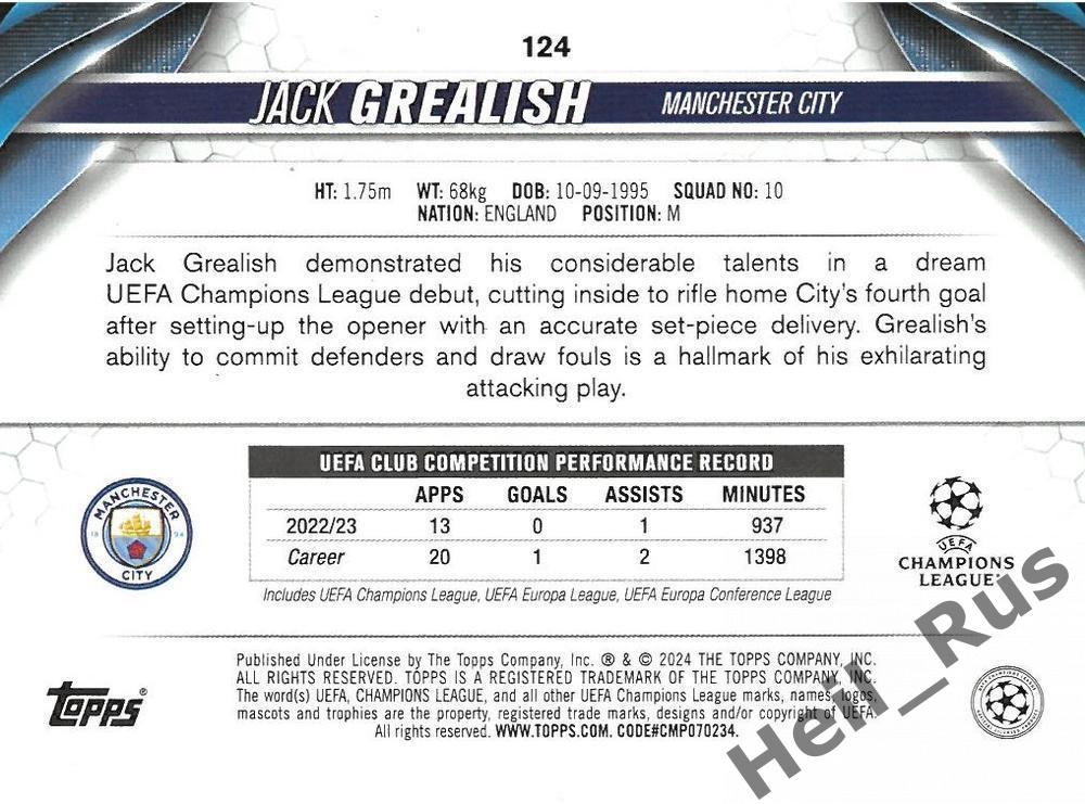 Футбол. Карточка Jack Grealish/Джек Грилиш Манчестер Сити Лига Чемпионов 2023-24 1