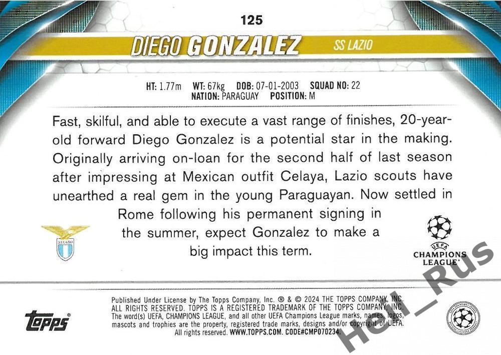 Футбол Карточка Diego Gonzalez/Диего Гонсалес Лацио Лига Чемпионов 2023-24 TOPPS 1