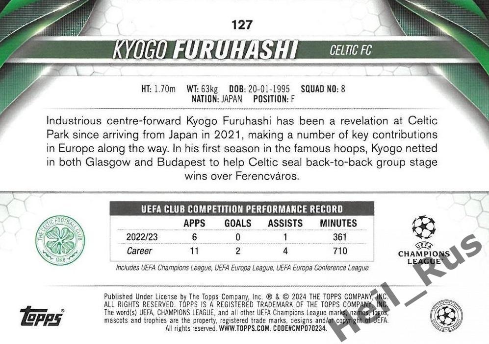 Футбол. Карточка Kyogo Furuhashi/Кего Фурухаси (Селтик) Лига Чемпионов 2023-24 1