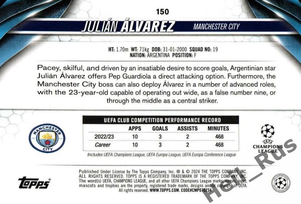 Карточка Julian Alvarez/Хулиан Альварес (Манчестер Сити) Лига Чемпионов 2023-24 1