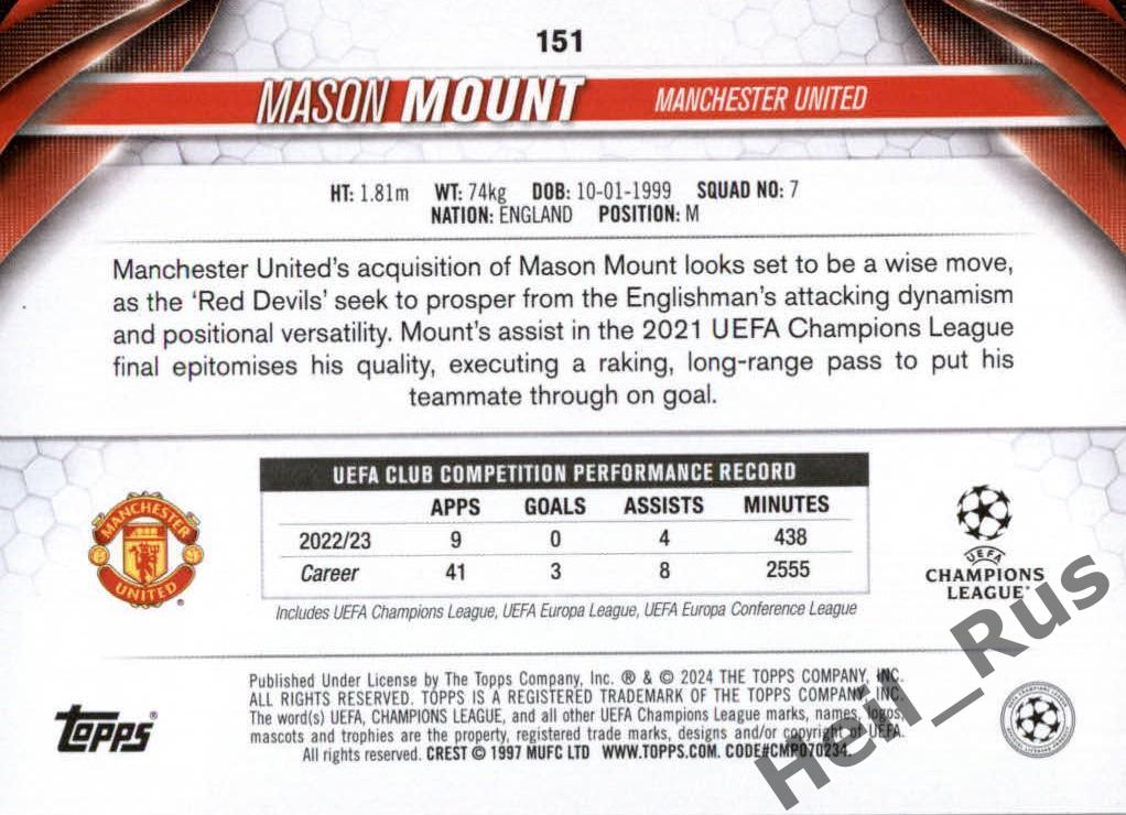 Футбол. Карточка Мейсон Маунт (Манчестер Юнайтед, Челси) Лига Чемпионов 2023-24 1