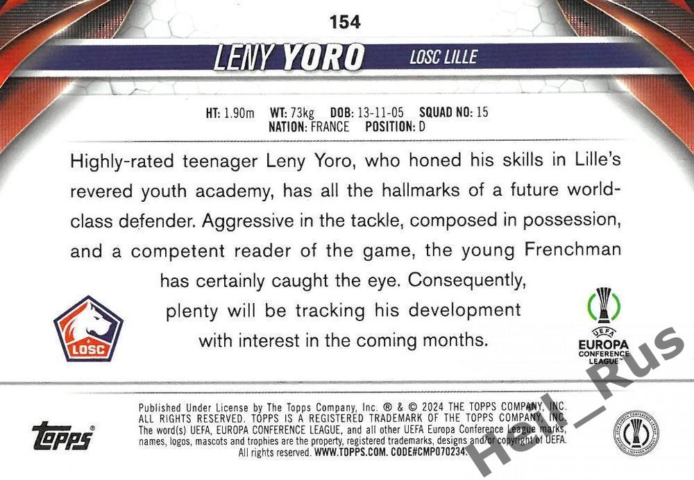 Карточка Leny Yoro/Лени Йоро (Лилль, Манчестер Юнайтед) Лига Конференций 2023-24 1