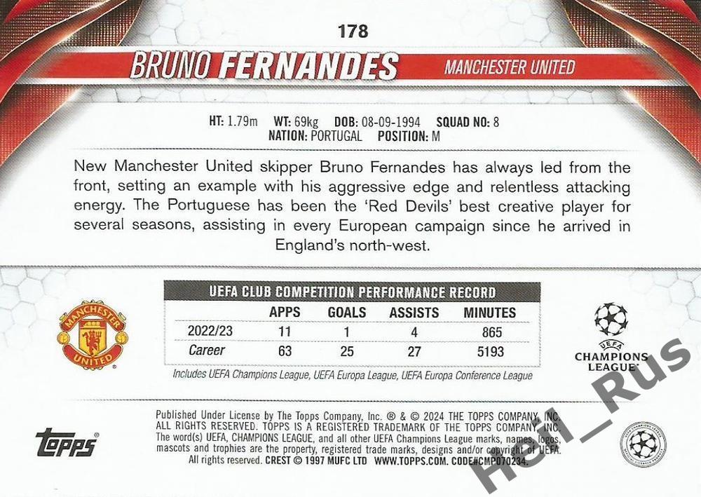Футбол Карточка Бруну Фернандеш (Манчестер Юнайтед) Лига Чемпионов 2023-24 TOPPS 1