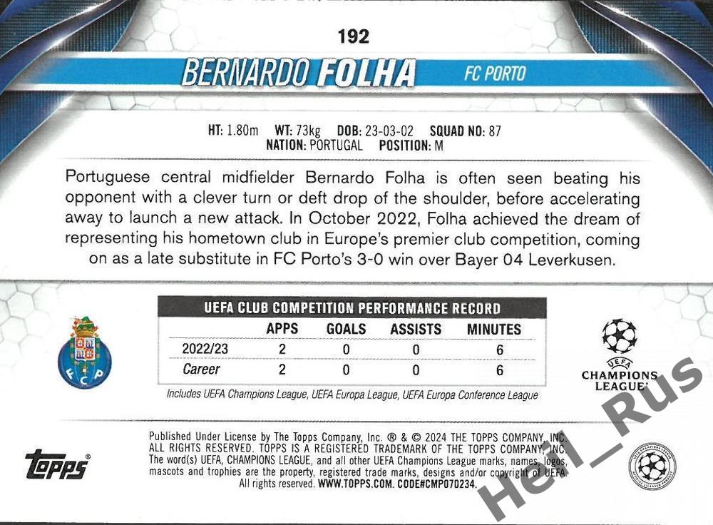 Футбол Карточка Bernardo Folha/Бернарду Фолья Порту Лига Чемпионов 2023-24 TOPPS 1