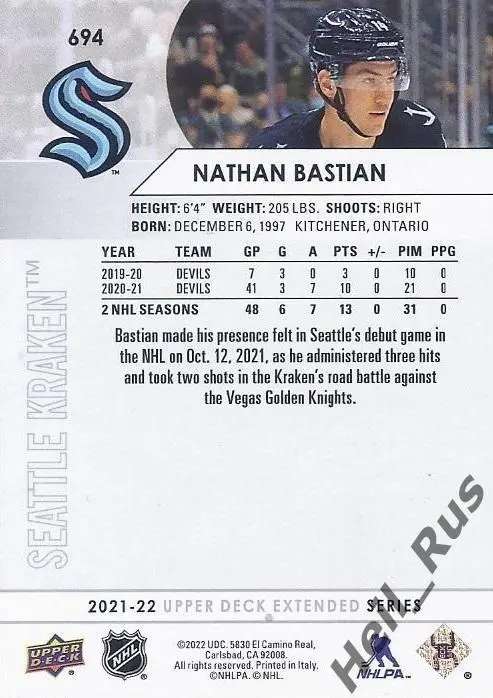 Хоккей Карточка Nathan Bastian/Натан Бастиан Seattle Kraken/Сиэтл Кракен НХЛ/NHL 1