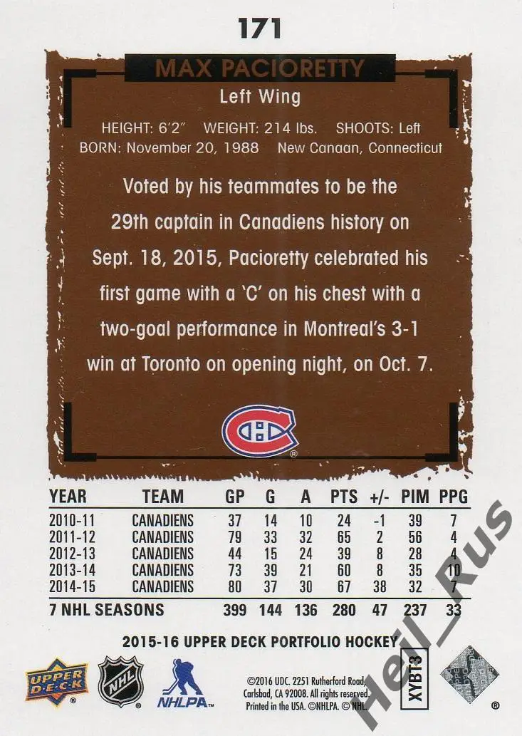 Карточка Max Pacioretty/Макс Пачиоретти (Montreal Canadiens/Монреаль) НХЛ/NHL 1