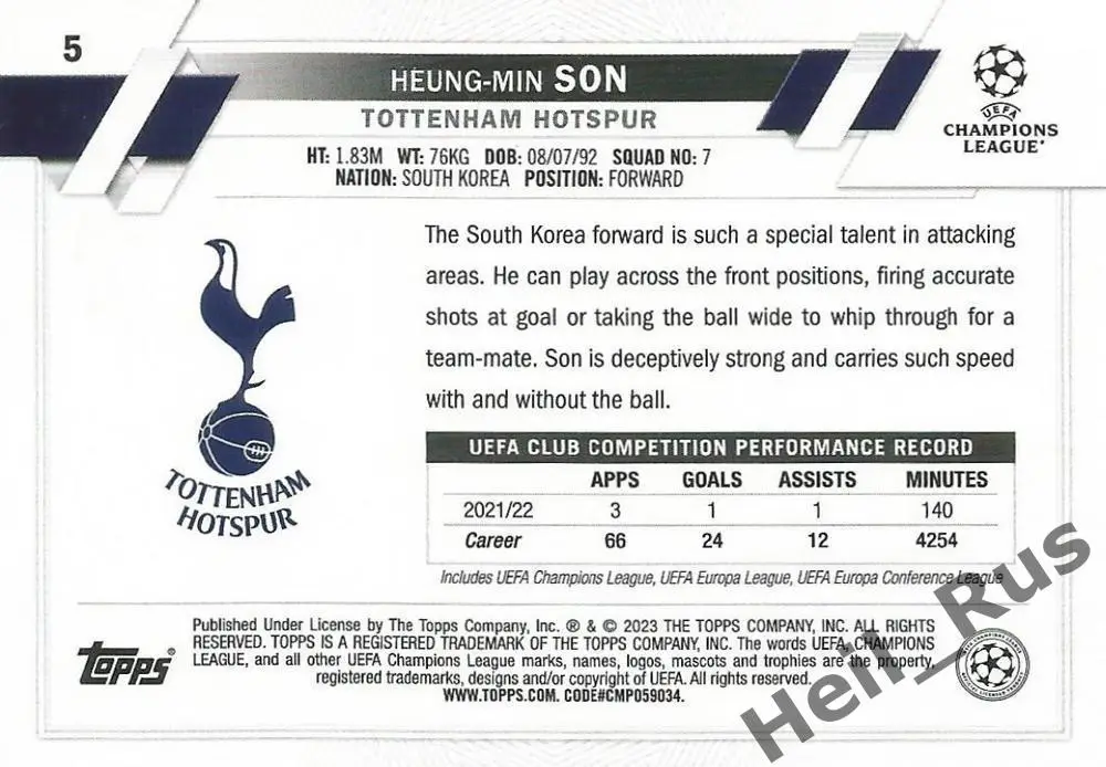 Карточка Сон Хын Мин Тоттенхэм Хотспур, Байер 04, Гамбург Лига Чемпионов 2022-23 1